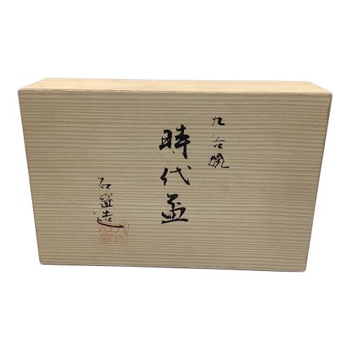 九谷焼 (クタニヤキ) 時代盃 石盛造