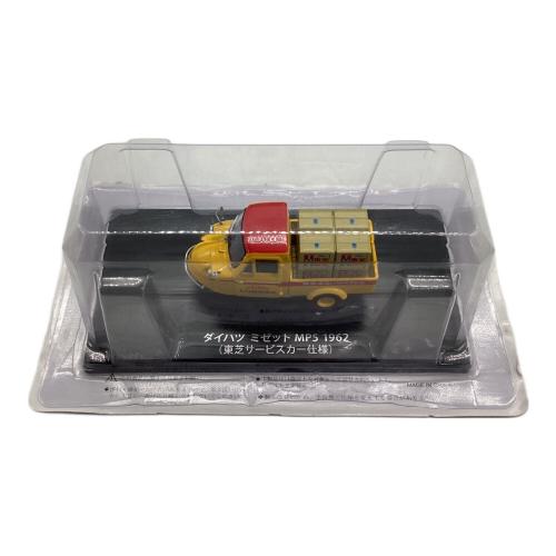 モデルカー ダイハツミゼットMP51962（東芝サービスカー仕様）