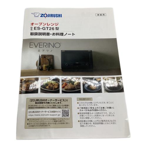 象印 (ゾウジルシ) オーブンレンジ EVERINO ES-GT26 2022年製 1000W 庫内フラット 取扱説明書・お料理ノート付 程度B(庫内コゲ有) 50Hz／60Hz