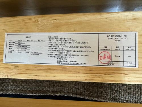 ニトリ ダイニング5点セット サザナミ