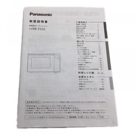 Panasonic (パナソニック) オーブンレンジ NE-FS3C-W 2024年製 1000W