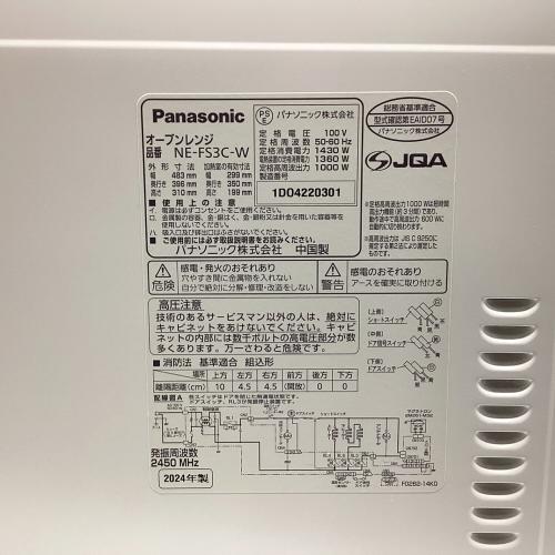 Panasonic (パナソニック) オーブンレンジ NE-FS3C-W 2024年製 1000W 庫内フラット フラット庫内 50Hz／60Hz