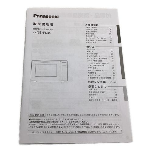 Panasonic (パナソニック) オーブンレンジ NE-FS3C-W 2024年製 1000W 庫内フラット フラット庫内 50Hz／60Hz