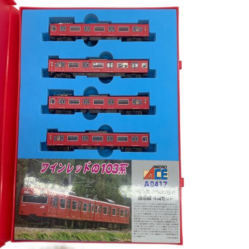 MICRO ACE  103系3500番台 播但線 4両セット  A-0417 ワインレッド