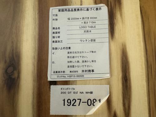 ダイニング5点セット 木村商事　ナチュラル×ブラック 天板キズ有 天然木　LOGO TABLE