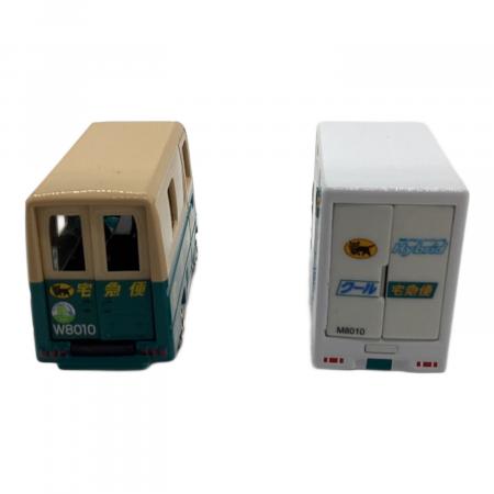 クロネコヤマト ミニカー 3台セット｜トレファクONLINE