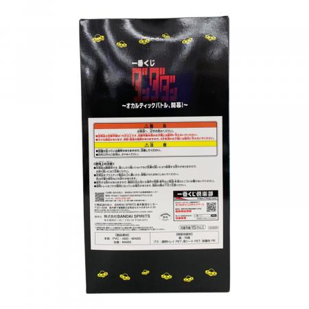 【箱なし、中古品】ダンダダン　オカルン　一番くじ　A賞 箱なし、中古品】ダンダダン オカルン 一番くじ A賞 一番くじ