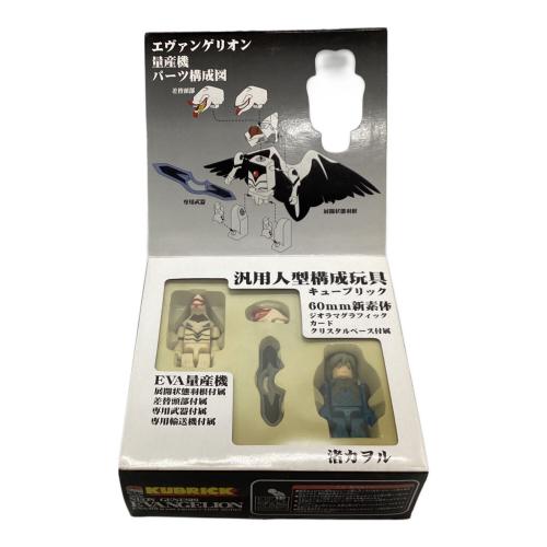 新世紀エヴァンゲリオン (シンセイキエヴァンゲリオン) エヴァンゲリオンキューブリック EVA量産期 EVA-05