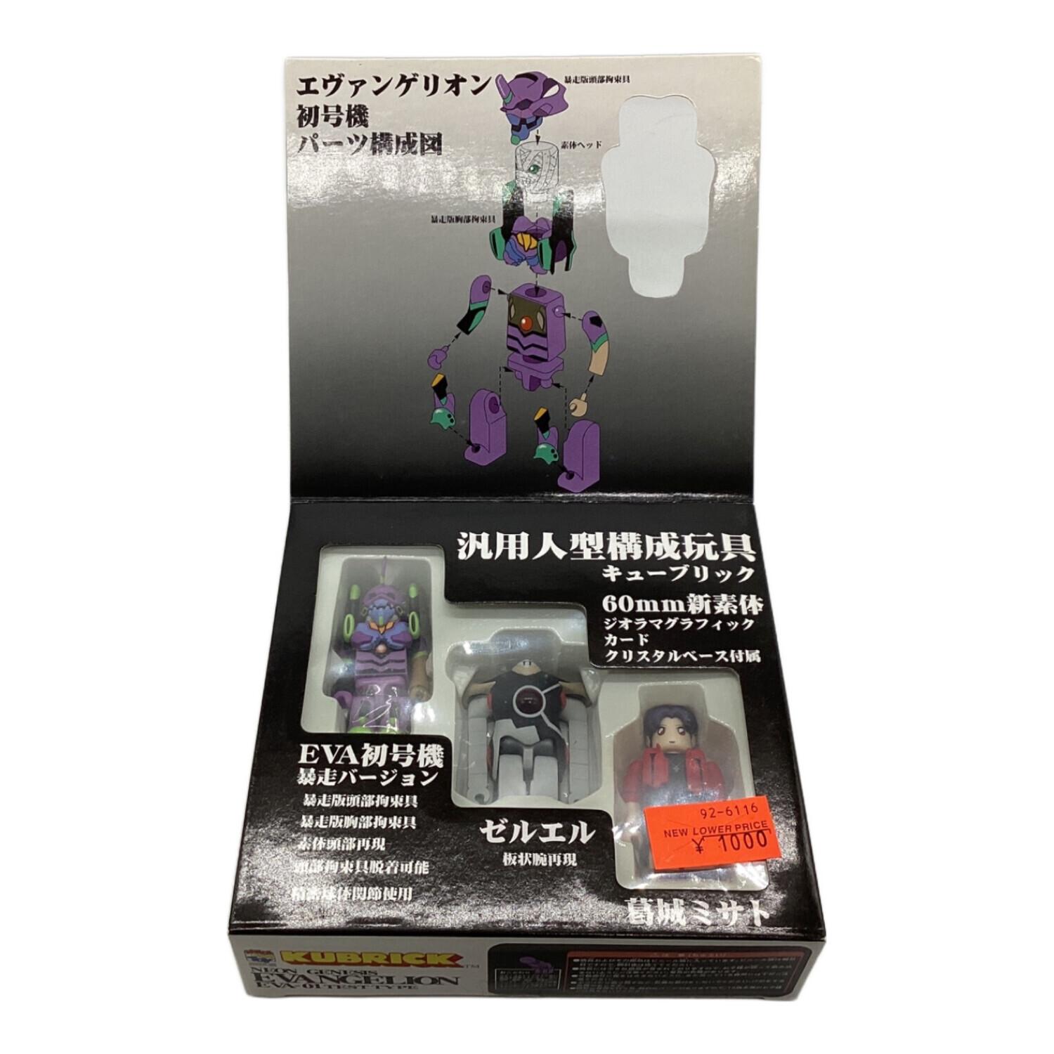 エヴァンゲリオン 初号機 キューブリック フィギュア