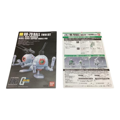 BANDAI (バンダイ) ガンプラ RB-79「ボールツインセット」HG セブンイレブンカラー