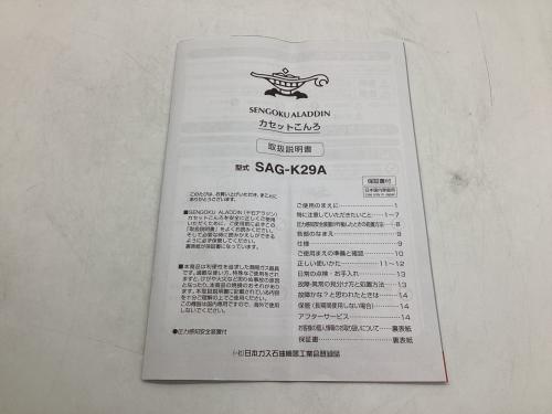 Aladdin (アラジン) カセットコンロ PSLPGマーク有 SAG-K29A