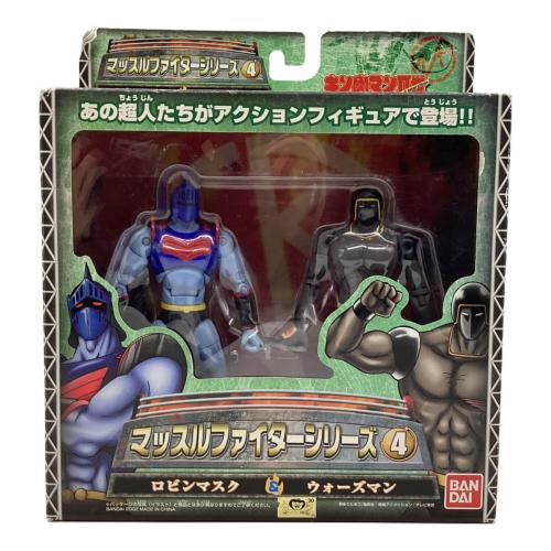BANDAI (バンダイ) フィギュア キン肉マンⅡ世 マッスルファイターシーリーズ4 ロビンマスク&ウォーズマン
