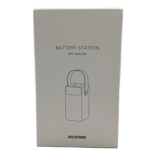 IRIS OHYAMA (アイリスオーヤマ) バッテリーステーション IBT-A60100