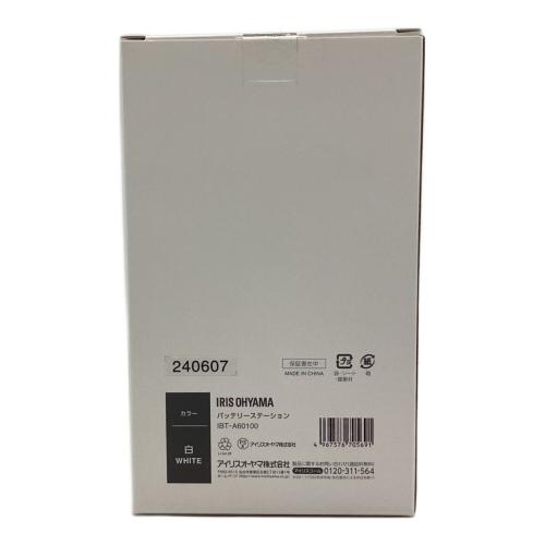 IRIS OHYAMA (アイリスオーヤマ) バッテリーステーション IBT-A60100