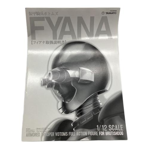 YANATO フィアナ/ウド編仕様 装甲騎兵ボトムズ 1/12スケールフィギュア