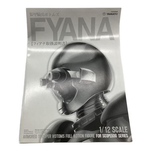 YAMATO (ヤマト) フィアナ/宇宙戦仕様 装甲騎兵ボトムズ 1/12スケールフィギュア