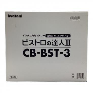 ブランド：Iwatani】商品一覧｜中古・リサイクルショップの公式通販