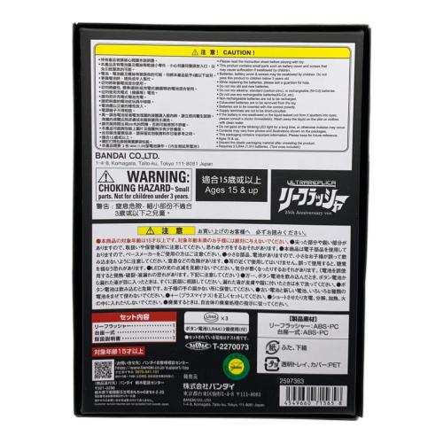 ウルトラマンダイナ ウルトラマンホビー リーフラッシャー25周年記念Ver 動作確認済み