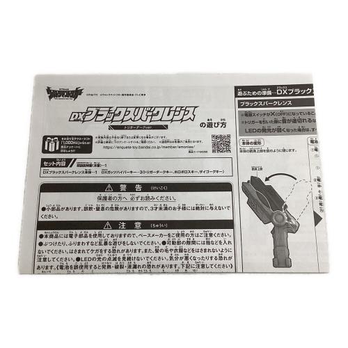 ウルトラマントリガー ウルトラマンホビー DXブラックスパークレンス 動作確認済み プレバン限定