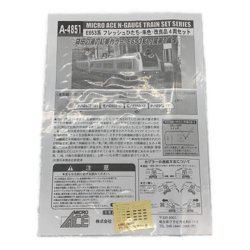 MICRO ACE  A4851 E653系 フレッシュひたち・朱色・改良品 4両セット