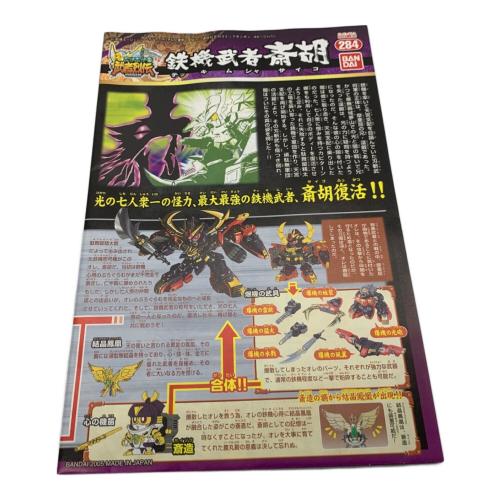 BANDAI (バンダイ) ガンプラ 箱イタミ有 BB戦士鉄機武者斎胡