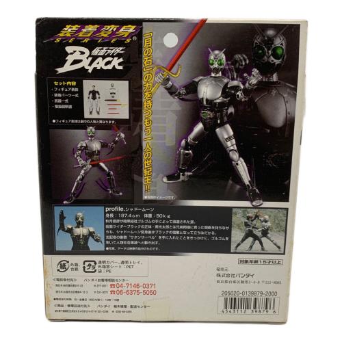 BANDAI (バンダイ) 仮面ライダーBLACK　シャドームーン 箱イタミ有 装着変身シリーズ