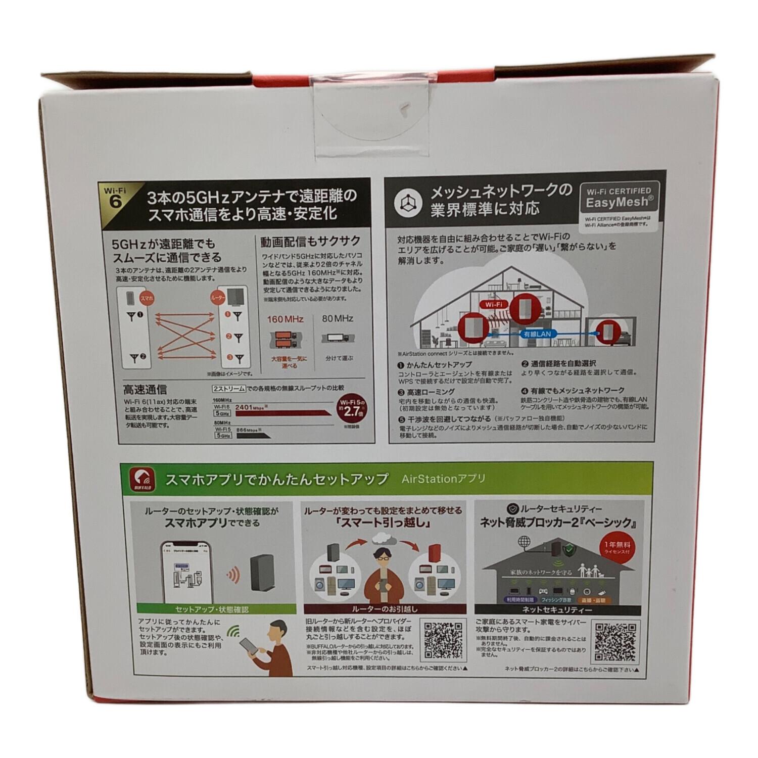 BUFFALO (バッファロー) PC周辺機器 WSR-3000AX4P-WH Wi-Fiルーター 