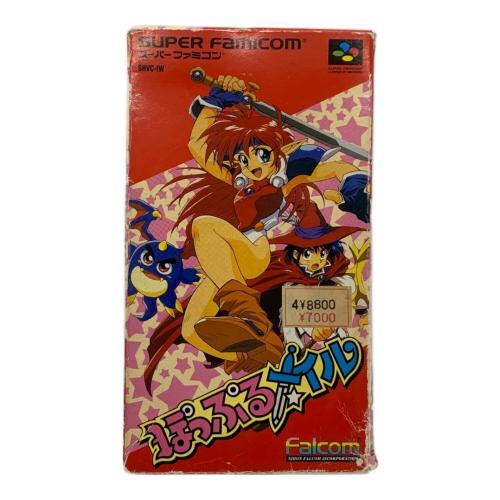 スーパーファミコン用ソフト ぽっぷるメイル