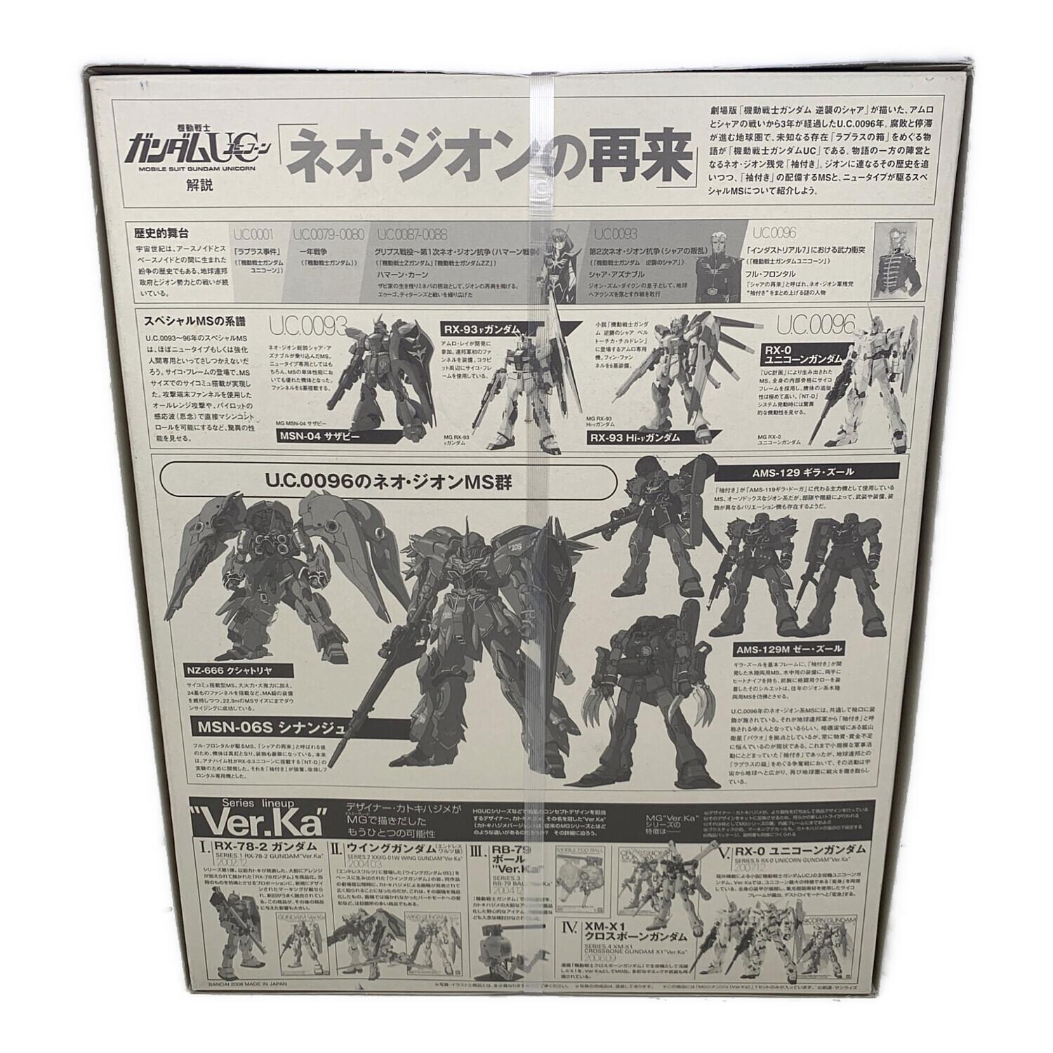 BANDAI (バンダイ) ガンプラ MG 1/100 機動戦士ガンダムUC シナンジュ