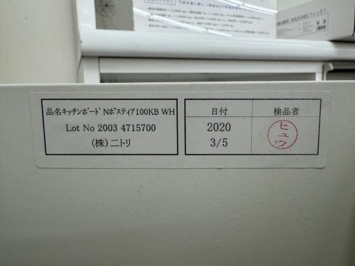 ニトリ レンジボード ホワイト 2枚スライド扉 ポスティア