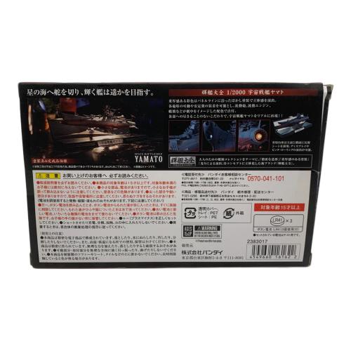 BANDAI (バンダイ) フィギュア 輝艦大全 宇宙戦艦ヤマト2202 愛の戦士たち