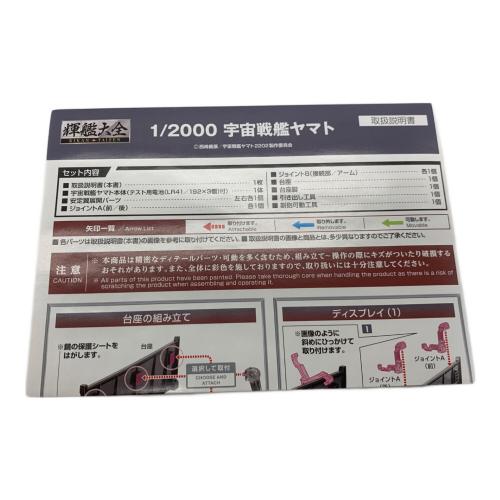 BANDAI (バンダイ) フィギュア 輝艦大全 宇宙戦艦ヤマト2202 愛の戦士たち