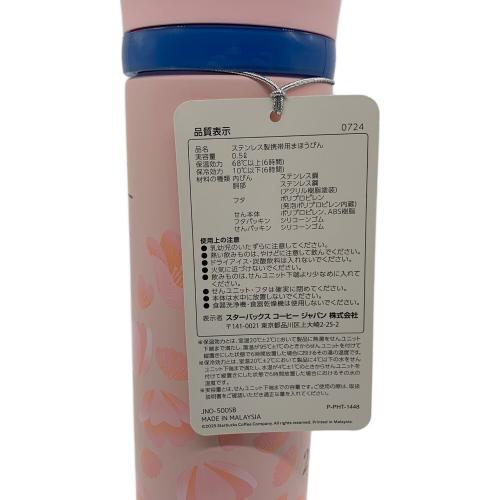 STARBUCKS COFFEE (スターバックスコーヒー) ステンレス製携帯用まほうびん SAKURA2025