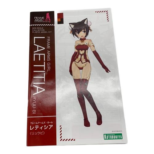 コトブキヤ プラモデル キャラクター フレームアームズガール レティシア（リュウビ）