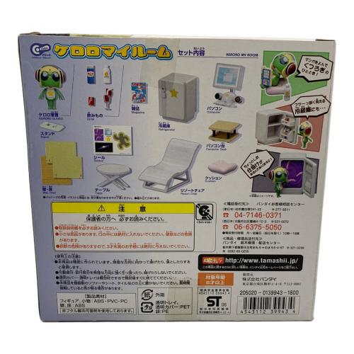 BANDAI (バンダイ) チビックシリーズ ケロロマイルーム