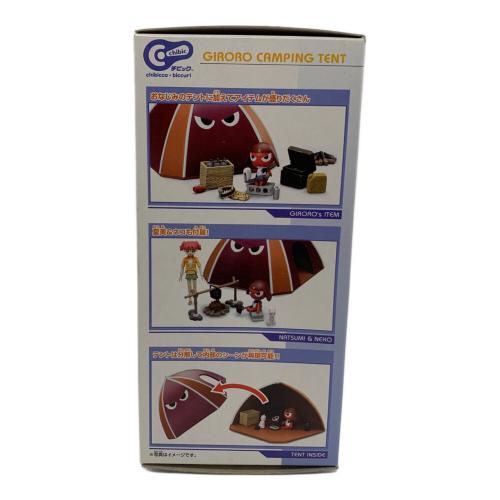 BANDAI (バンダイ) ケロロ軍曹 チビックシリーズ ギロロ野営テント