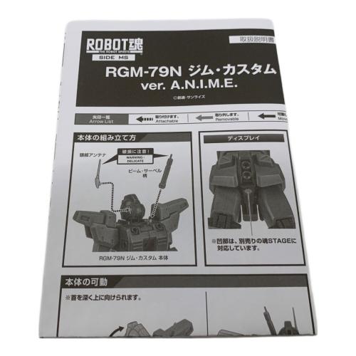 BANDAI (バンダイ) ROBOT魂 RGM-79N ジム・カスタム