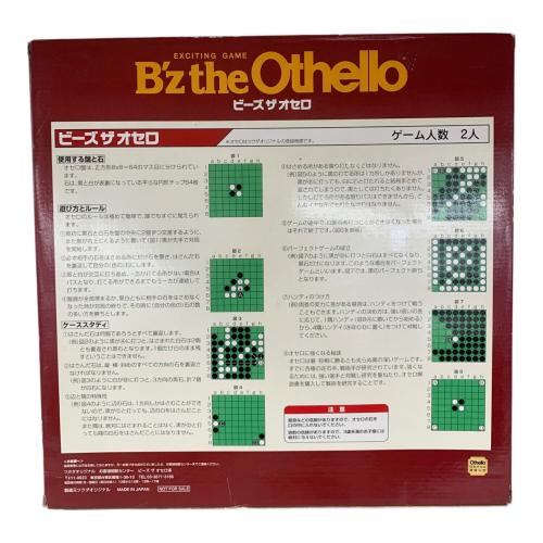 ツクダオリジナル (ツクダホビー) B's the Othello（ビーズ ザ オセロ） 廃盤品