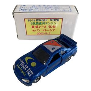 TOMY (トミー) 特注トミカ R34GTR 最終レース記念 セパン マレーシア