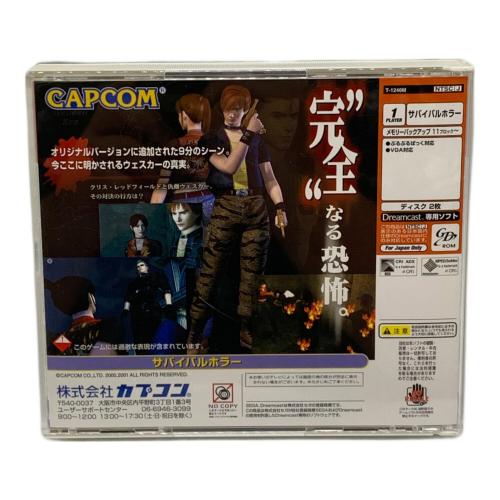 ドリームキャスト用ソフト バイオハザードコードベロニカ完全版 -　CAPCOM