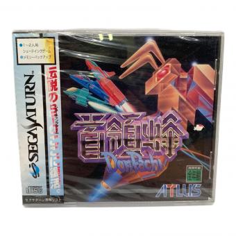 セガサターン用ソフト 首領蜂 -