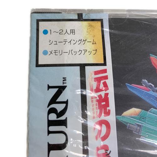 セガサターン用ソフト 首領蜂 -