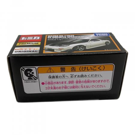 TOMY トミカ トミカプレミアム 1/61 マツダ RX7 FD3S RE雨宮仕様