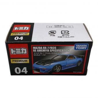 TOMY トミカ トミカプレミアム 1/61 マツダRX-7 FD3S RE雨宮仕様