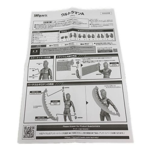 バンダイナムコ フィギュア ウルトラマンA S.H.Figuarts