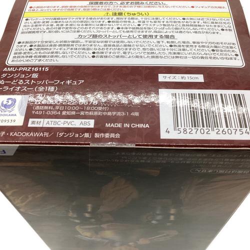 ダンジョン飯 フィギュア ライオス ぬーどるストッパーフィギュア