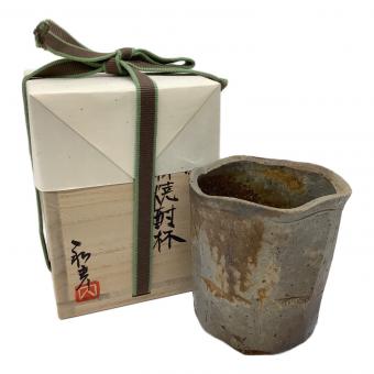 備前焼 (ビゼンヤキ) 胡麻焼酎杯 内田和彦