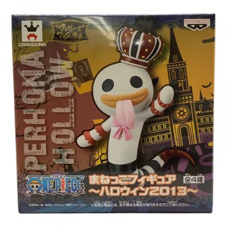 ONE PIECE (ワンピース) まねっこフィギュア モリヤチョッパー