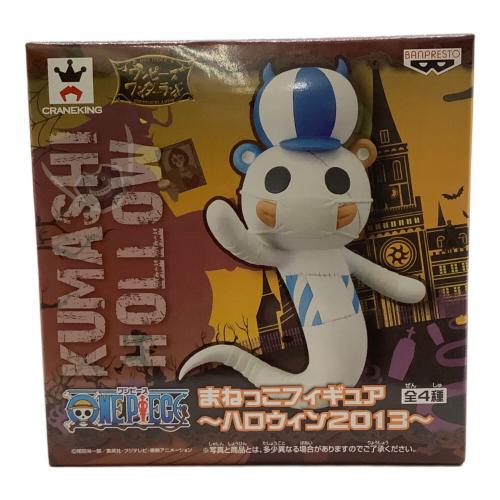 ONE PIECE (ワンピース) まねっこフィギュア モリヤチョッパー