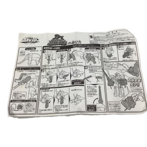 百獣戦隊ガオレンジャー (ヒャクジュウセンタイガオレンジャー) 戦隊ヒーロー パワーアニマルシリーズ ガオエレファント